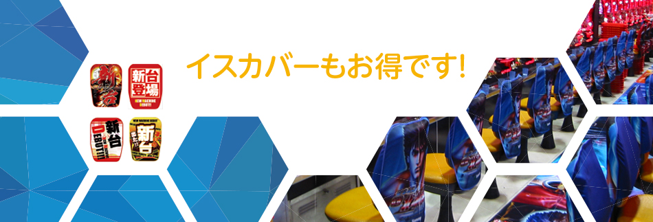 横断幕・懸垂幕